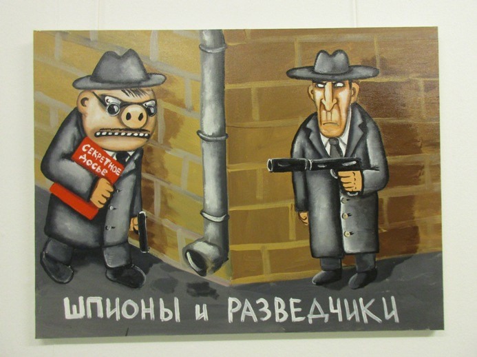 шпионы и разведчики