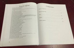 список картин в альбоме