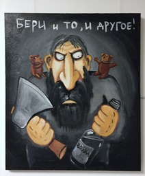То и другое холст акрил