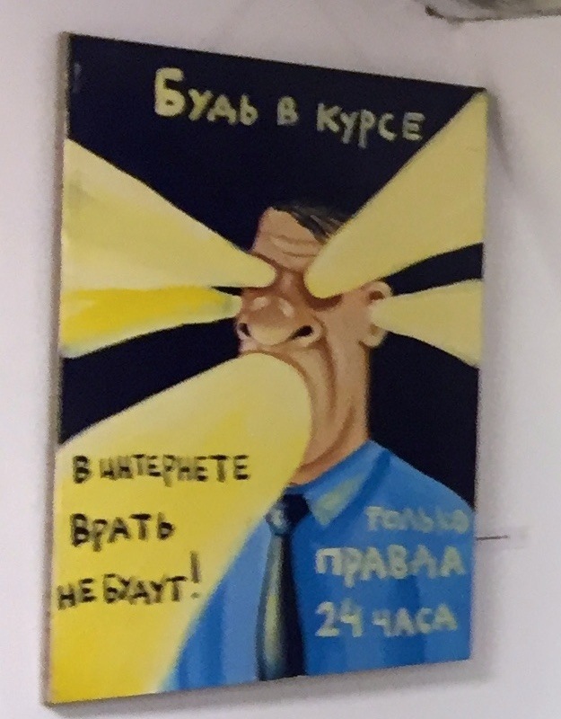 В интернете врать не будут холст акрил