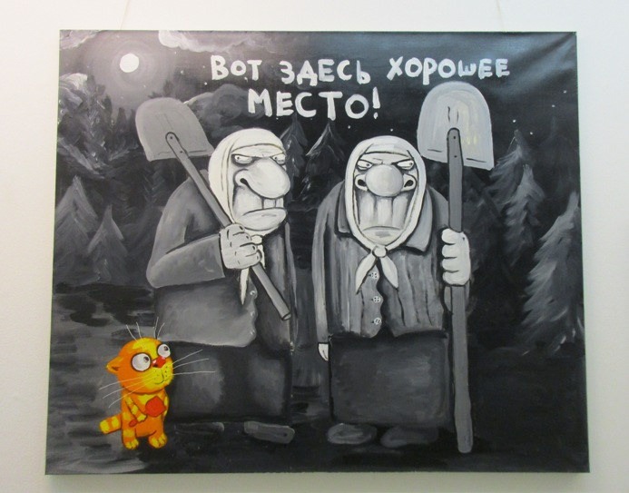 Вот здесь хорошее место!