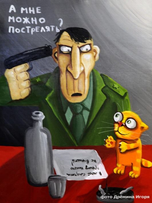 Врозлые игры в исполнении Васи Ложкина